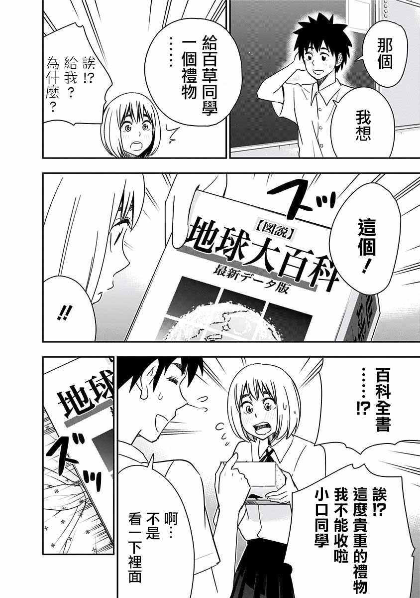 第86话