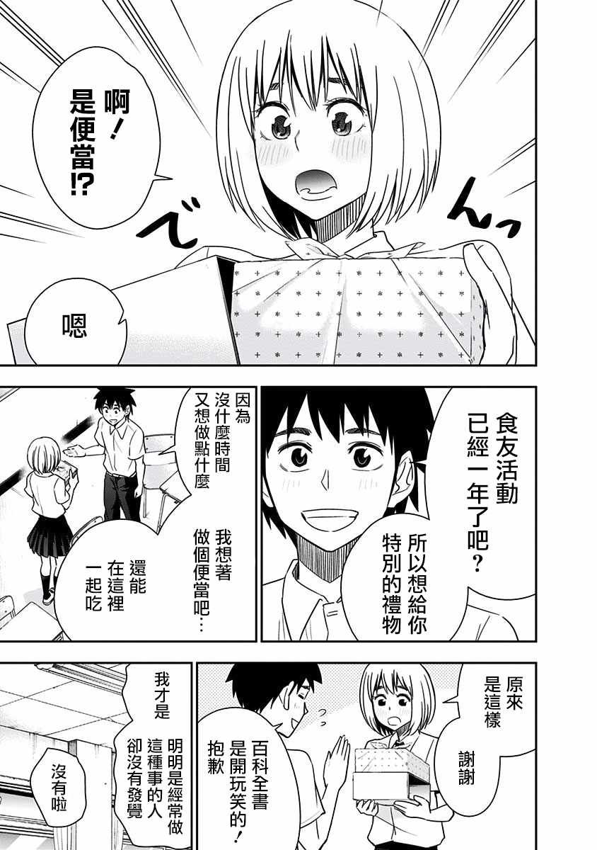 第86话