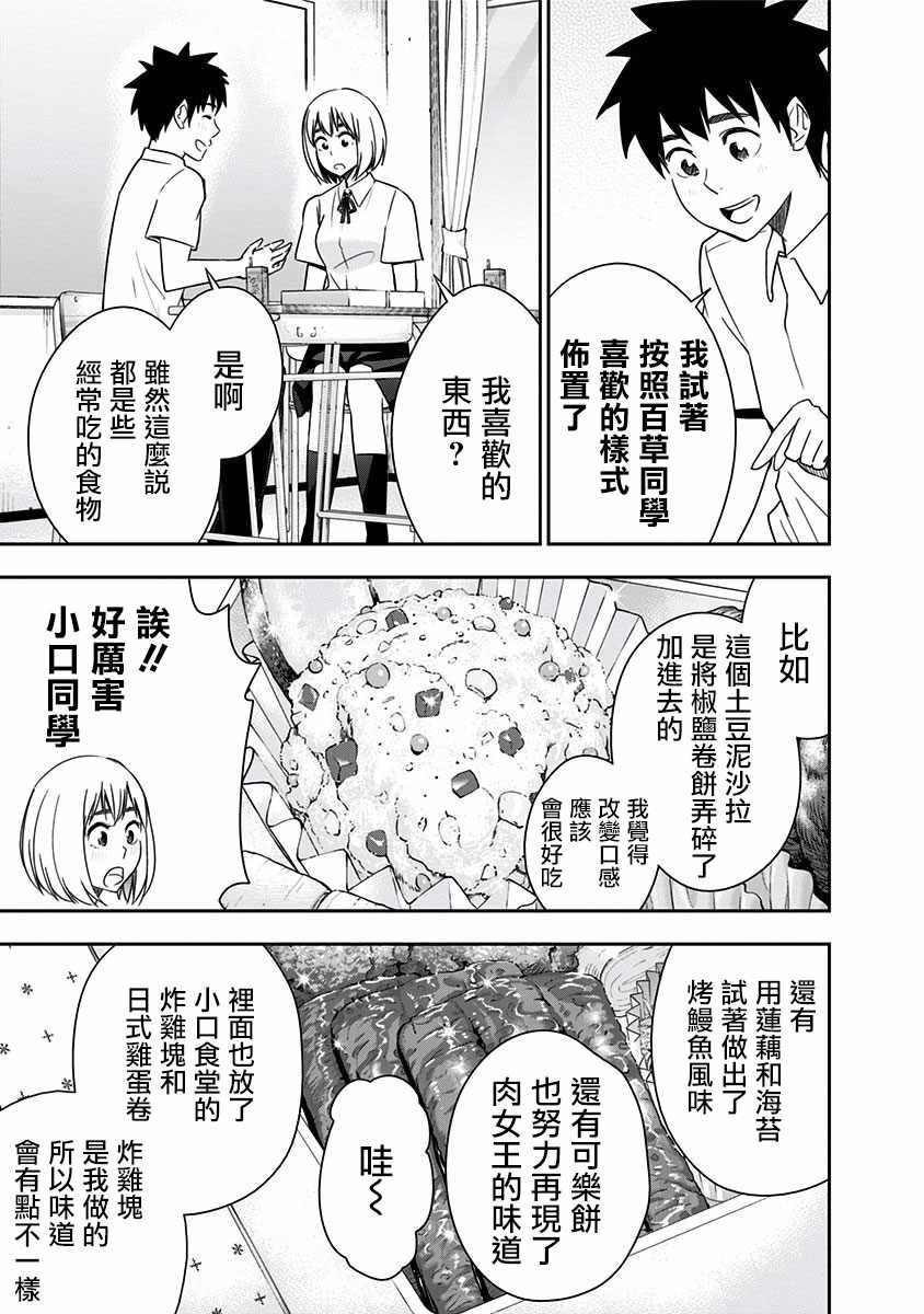 第86话