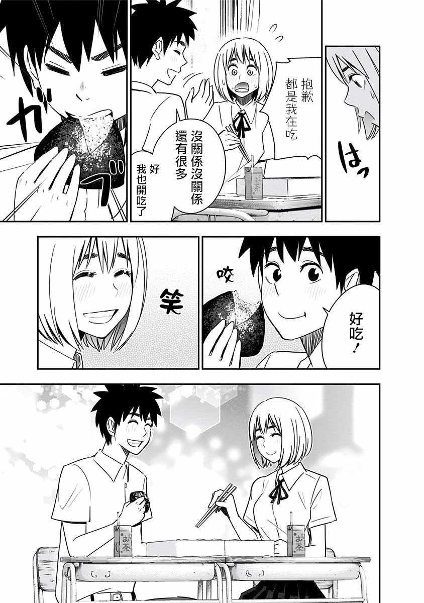 第86话