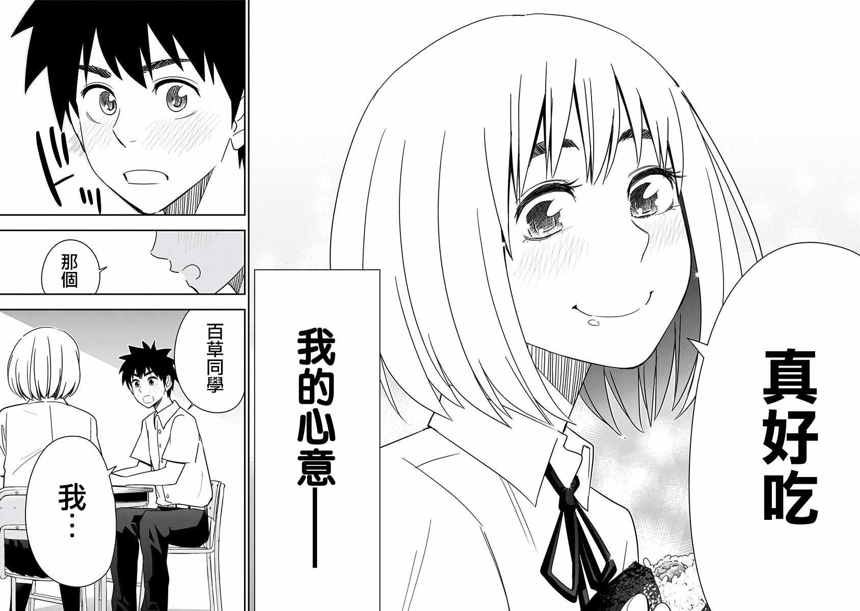 第86话