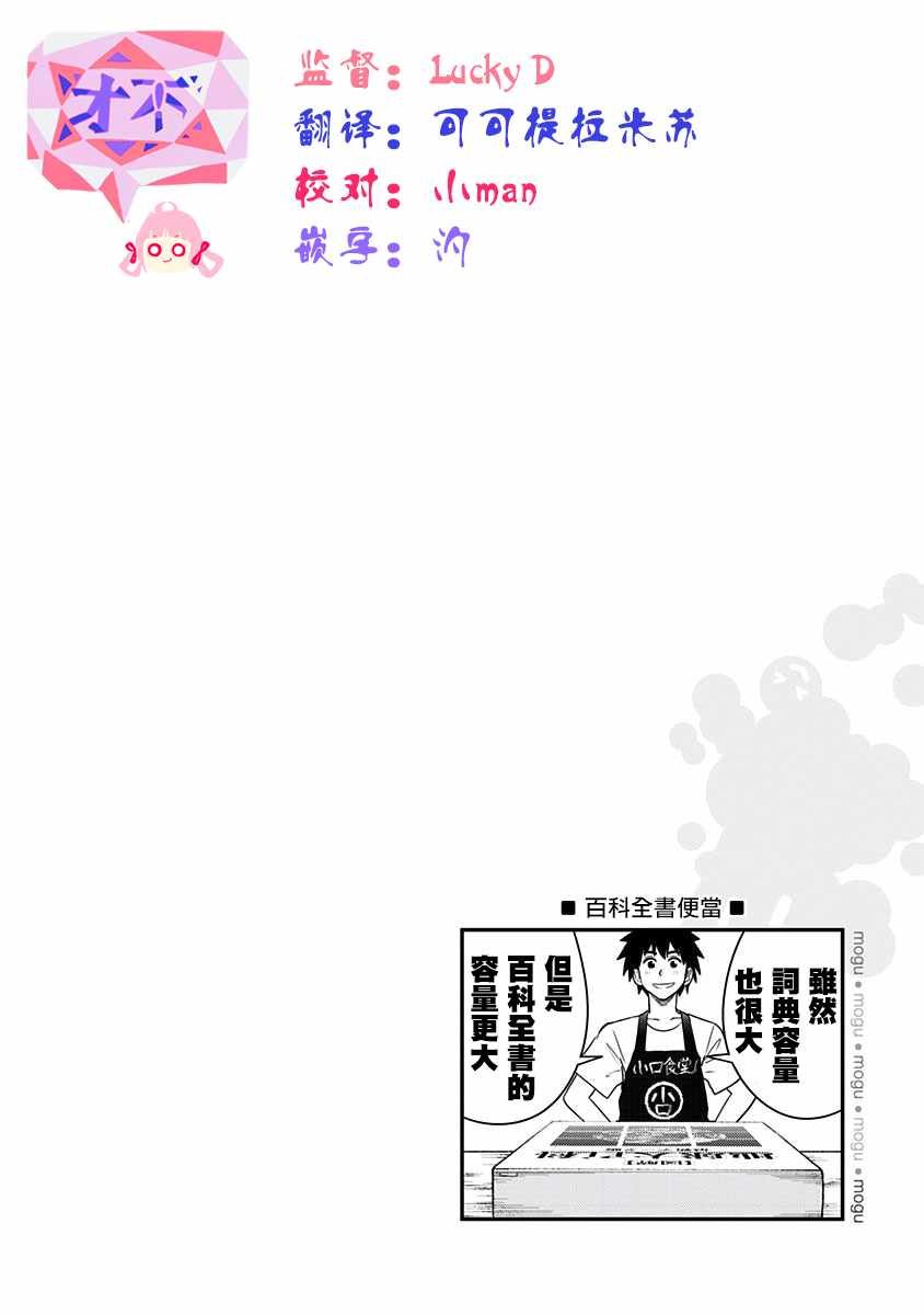 第86话