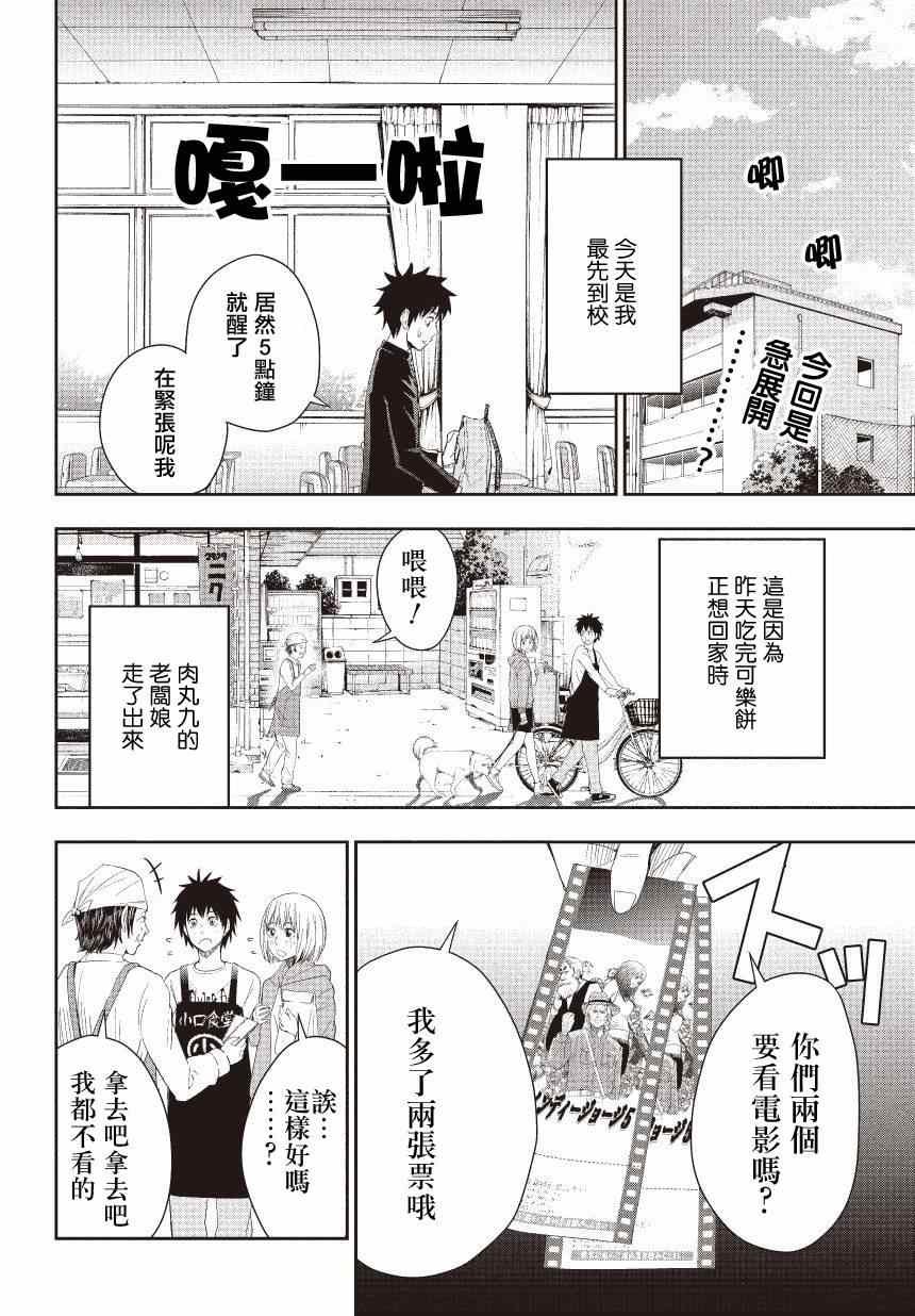 第6话