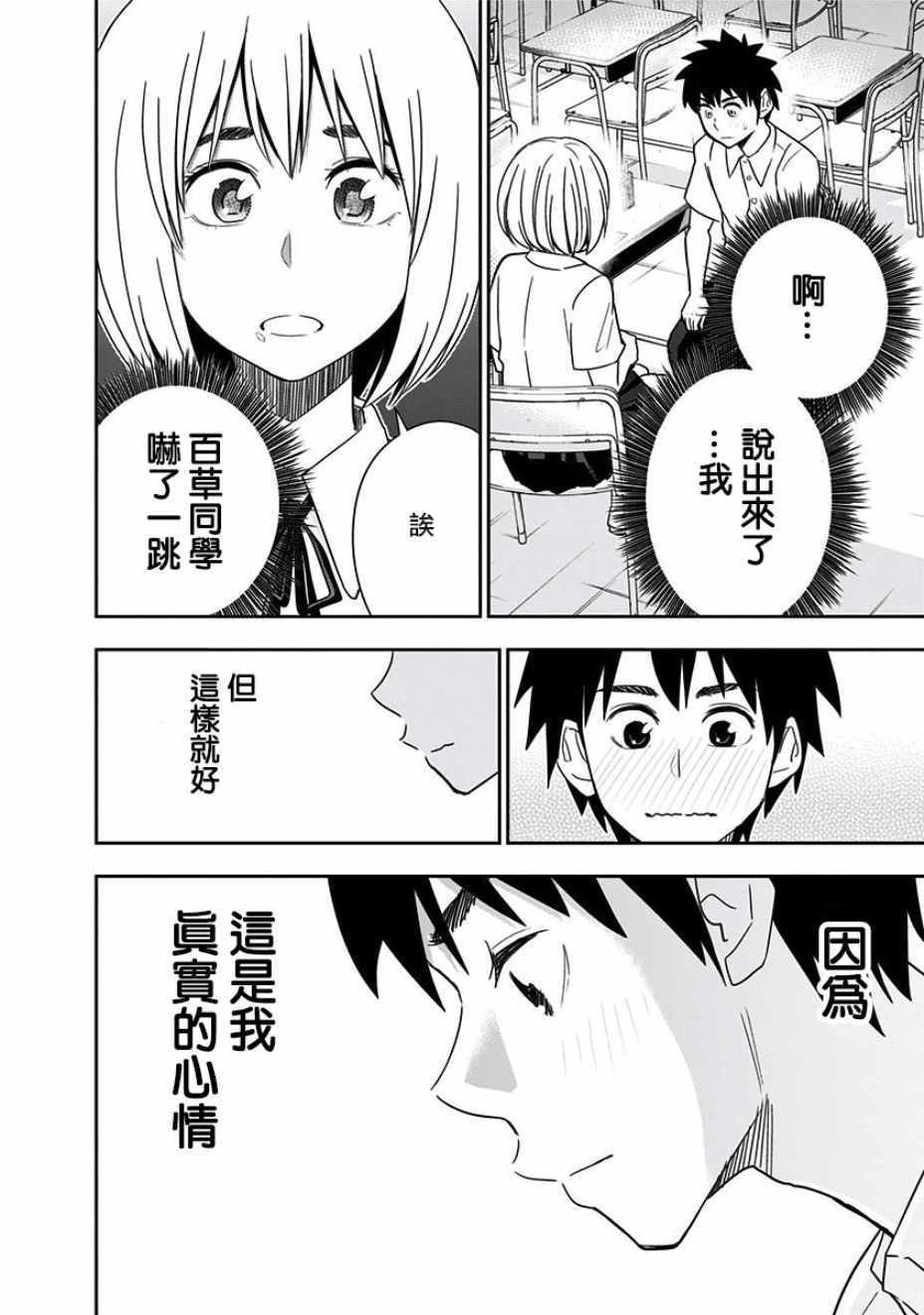第87话