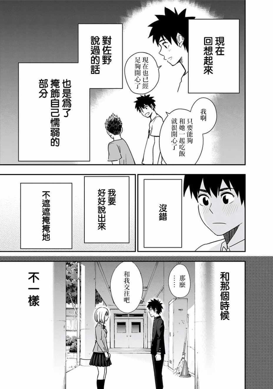 第87话