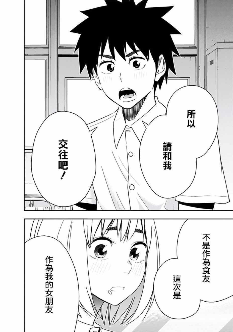第87话