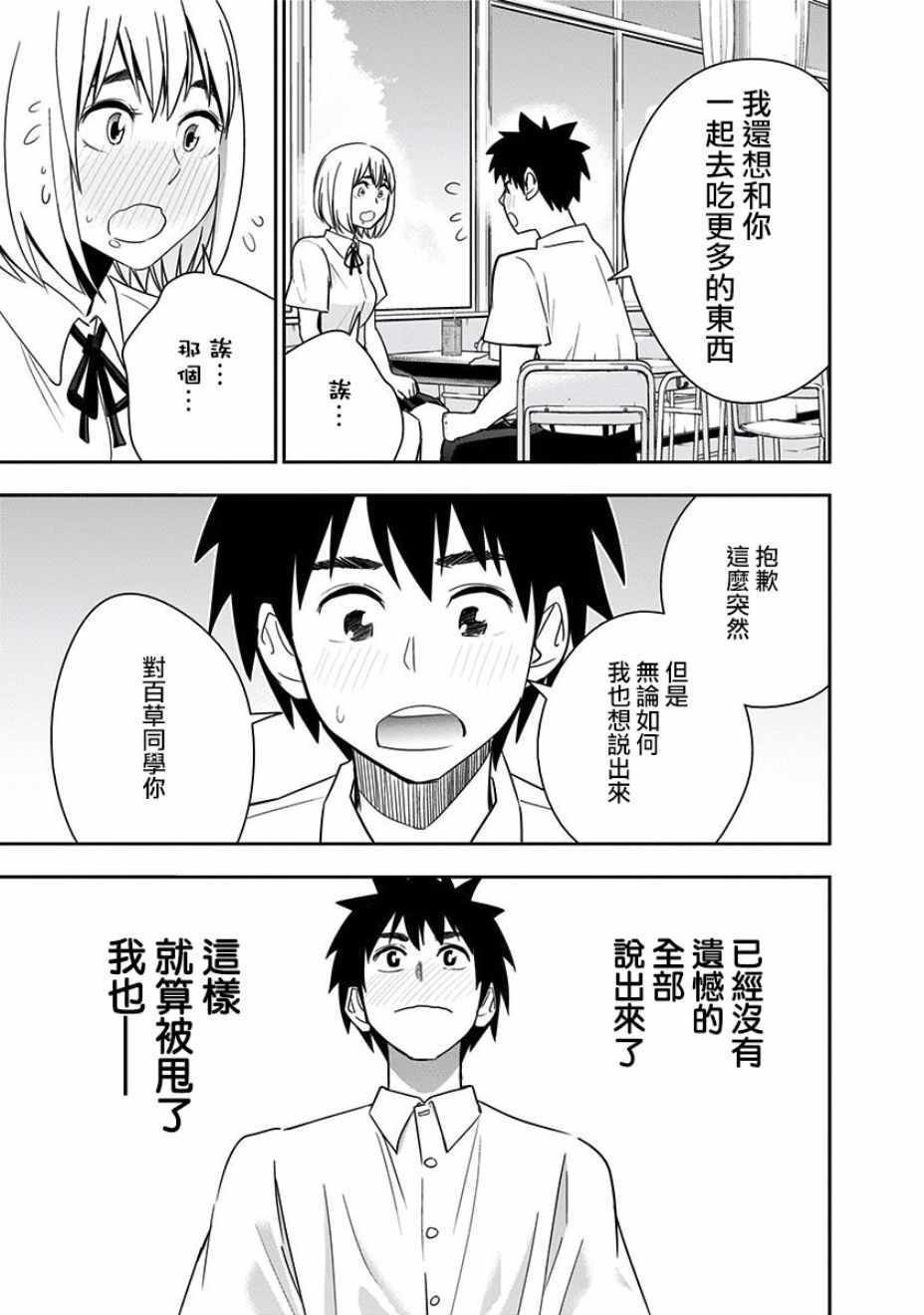 第87话