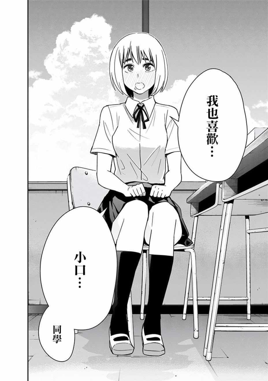 第87话