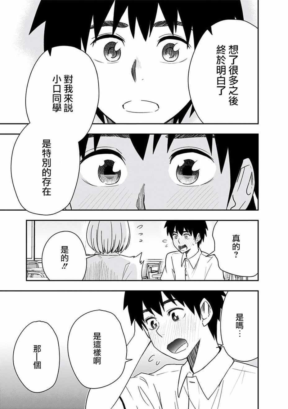 第87话
