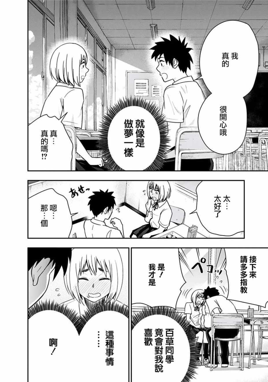 第87话