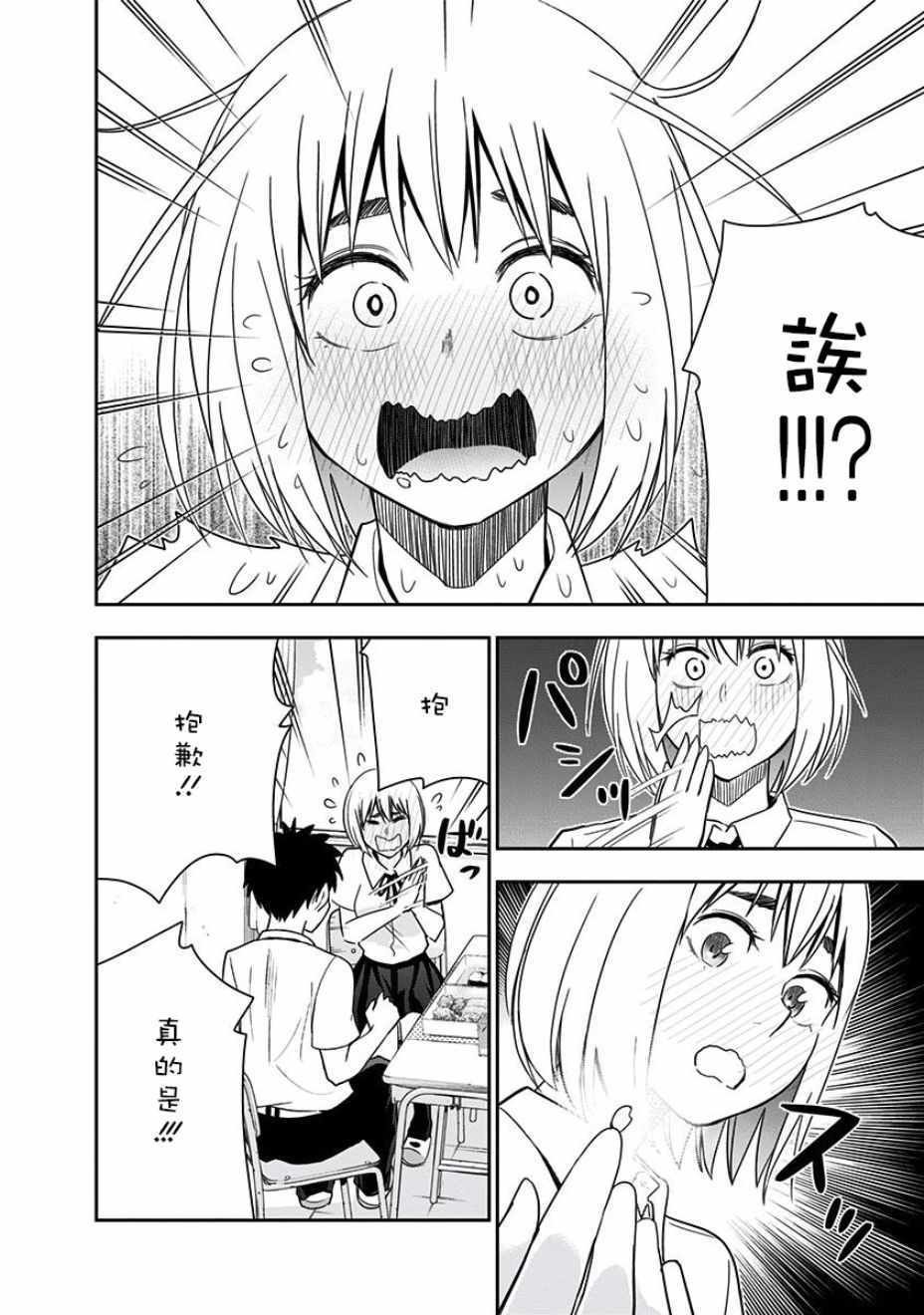 第87话