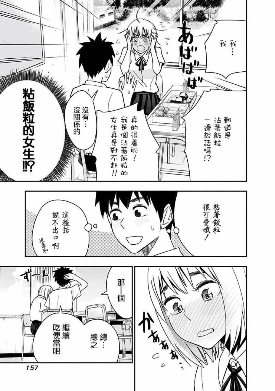 第87话