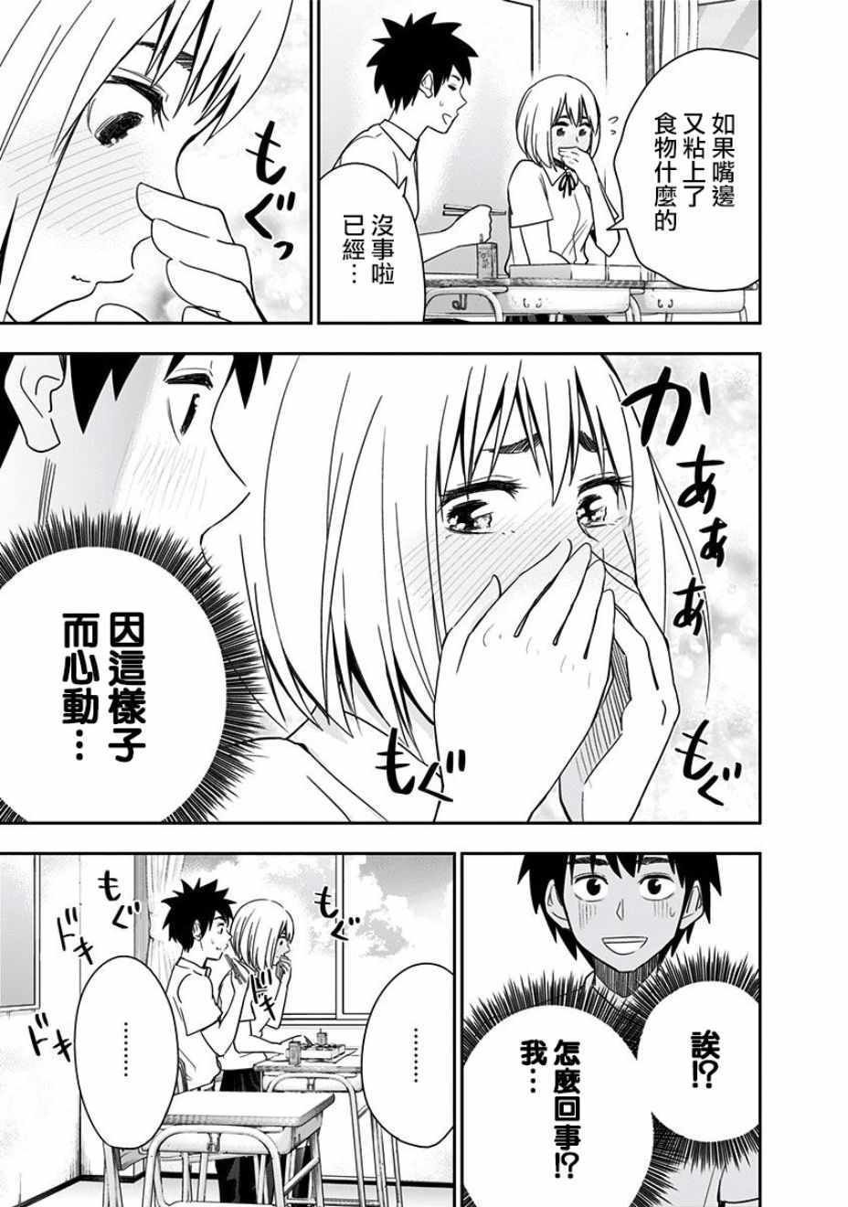 第87话