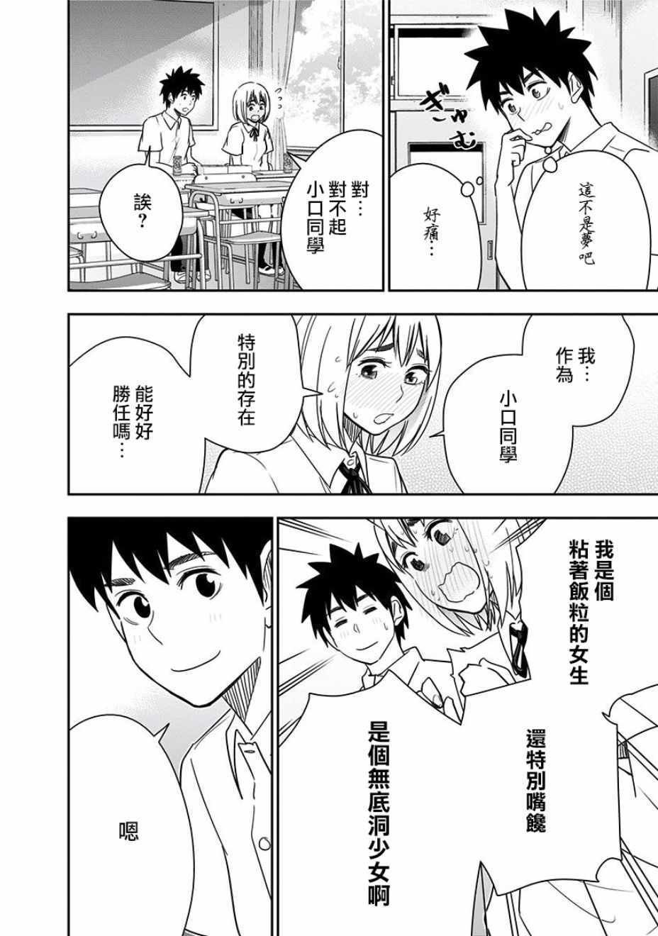 第87话