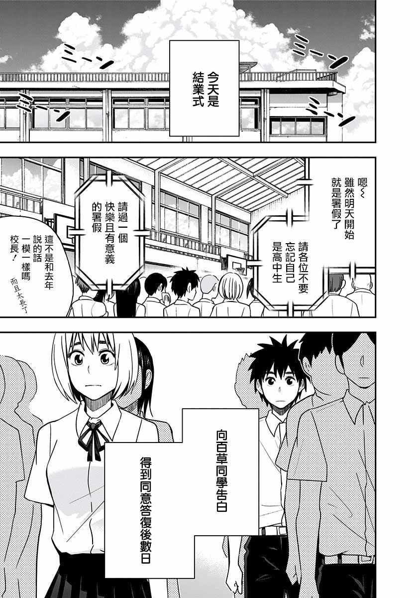 第88话