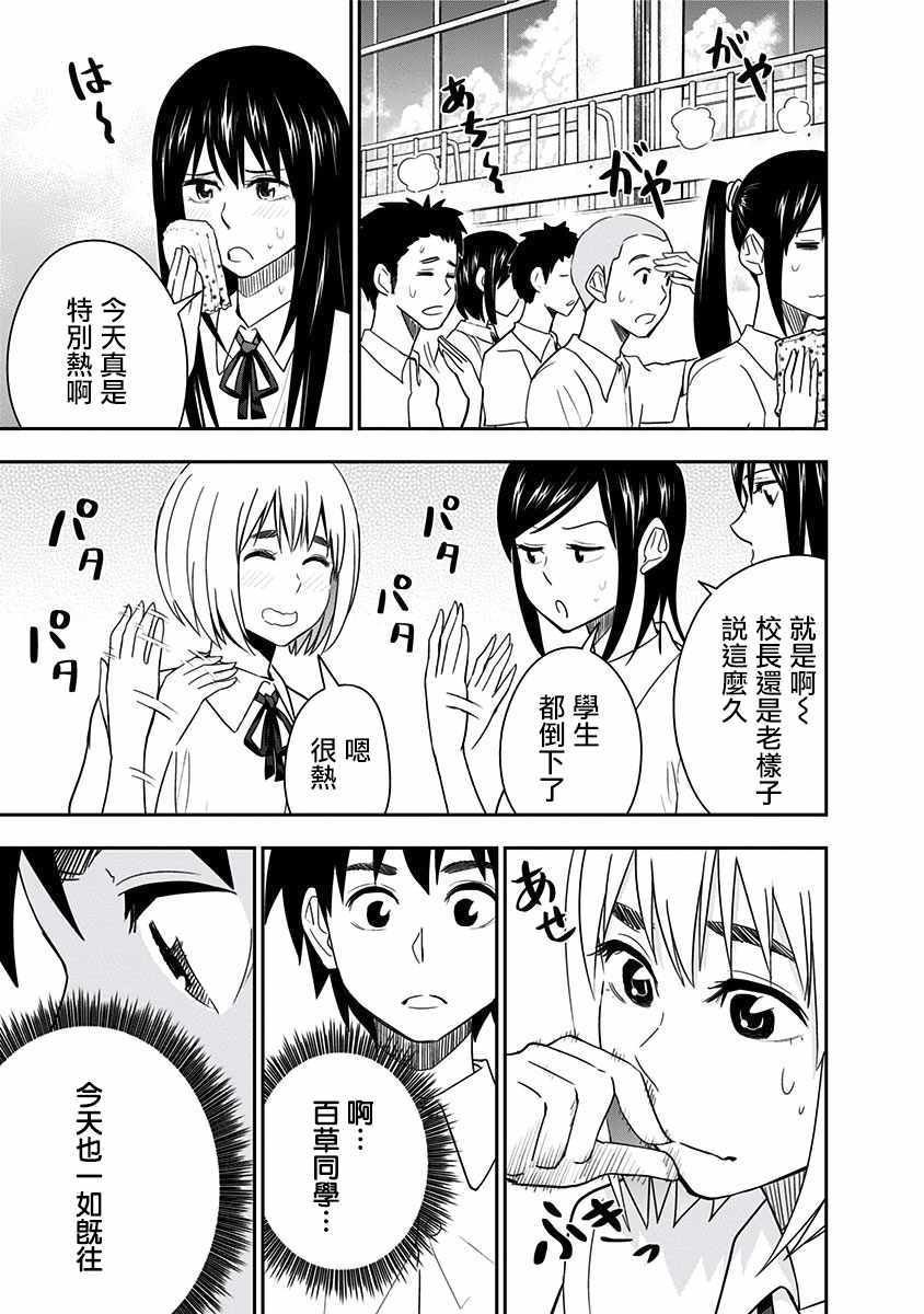 第88话