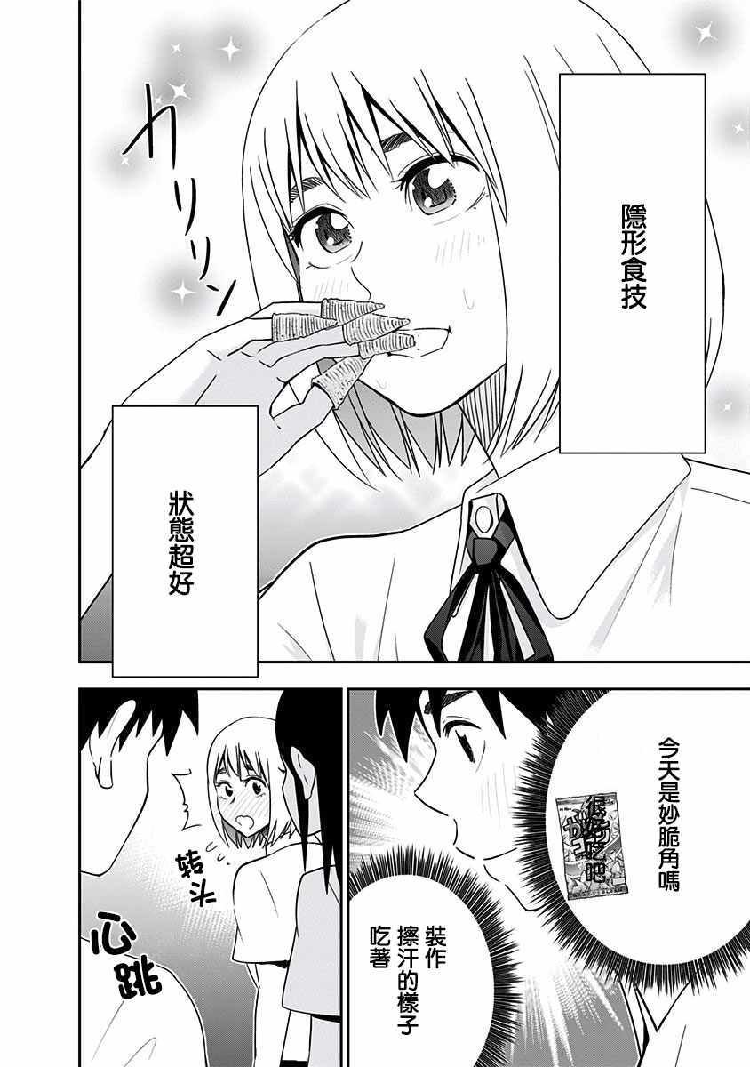 第88话
