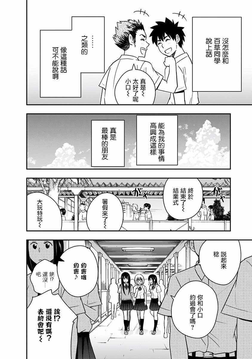 第88话