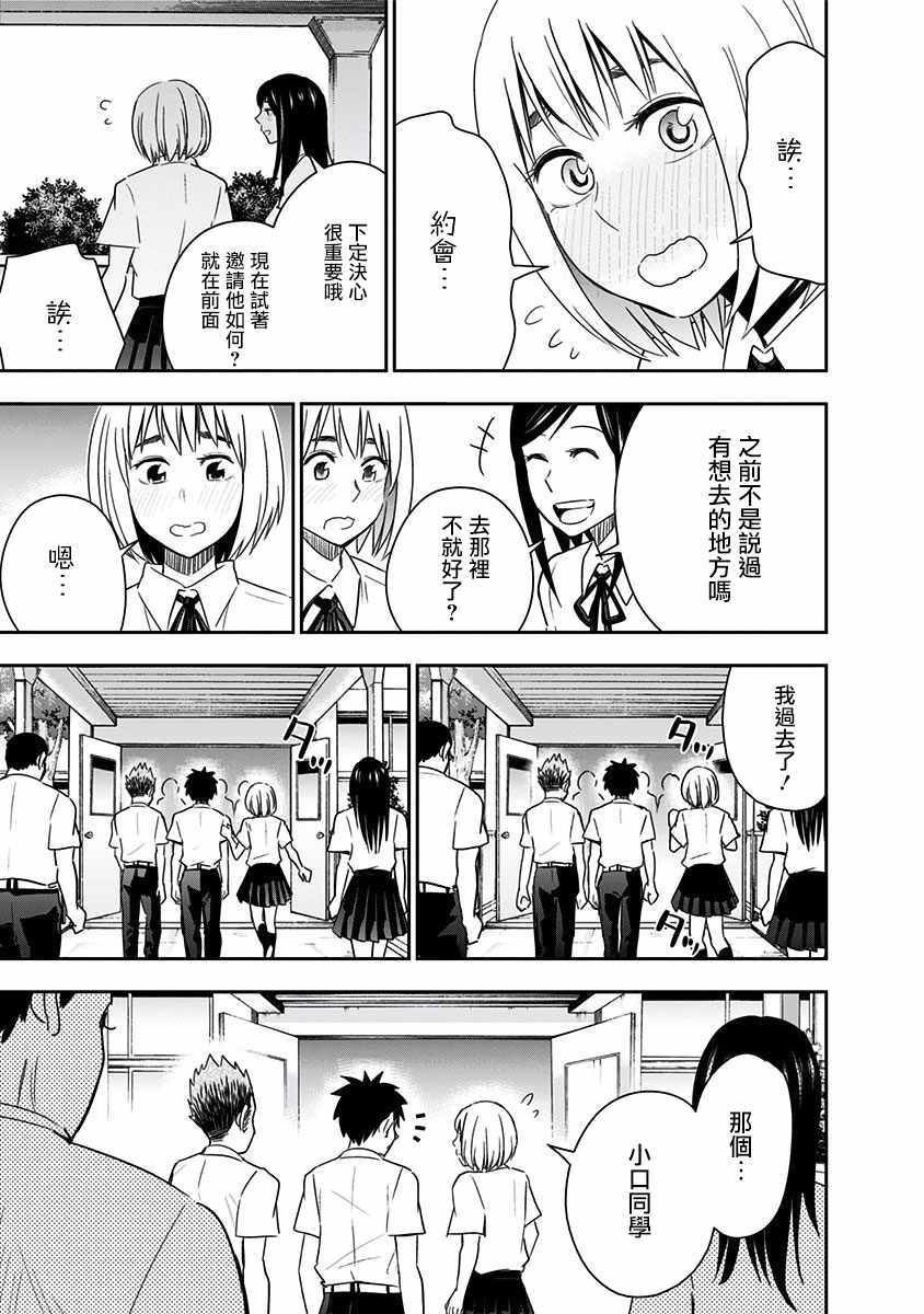 第88话