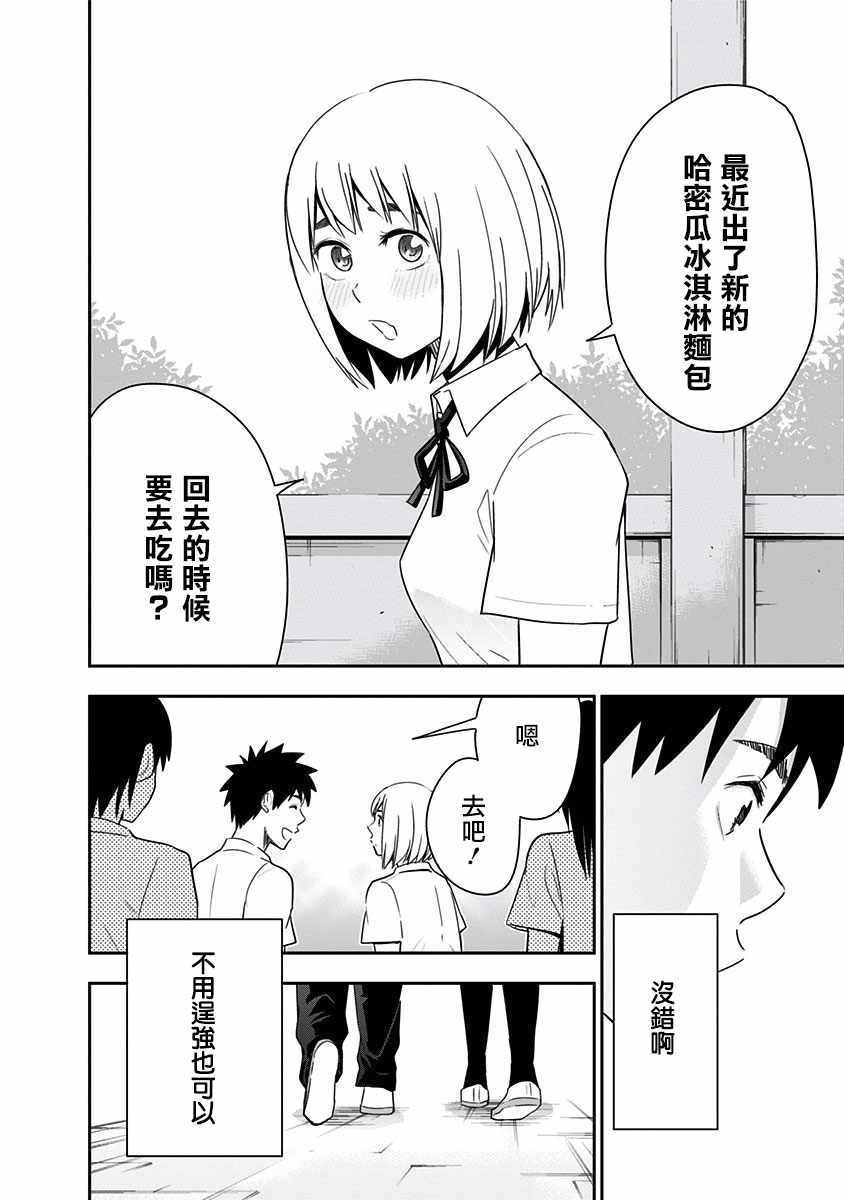 第88话