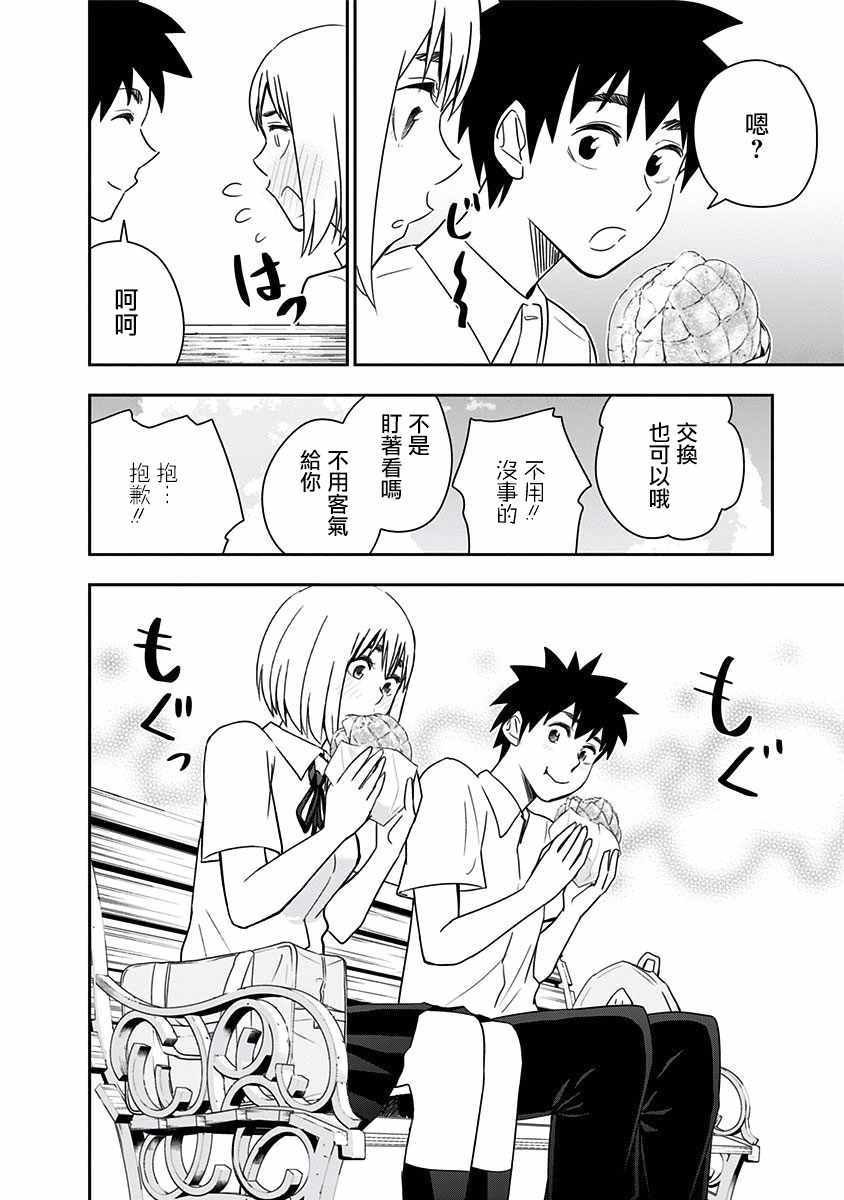 第88话