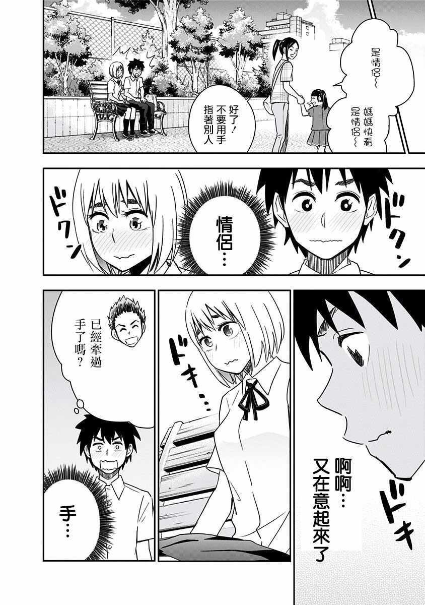 第88话