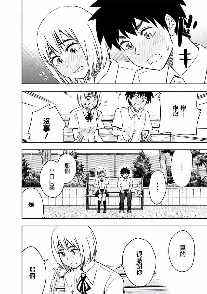 第88话