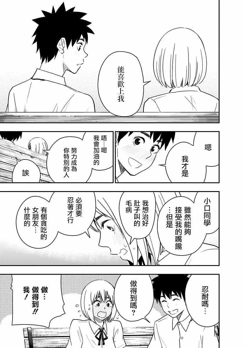第88话