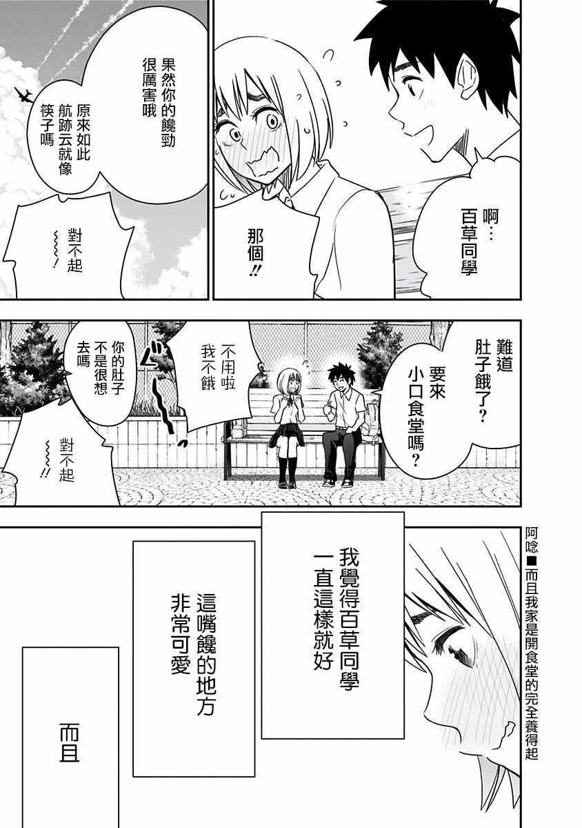 第88话