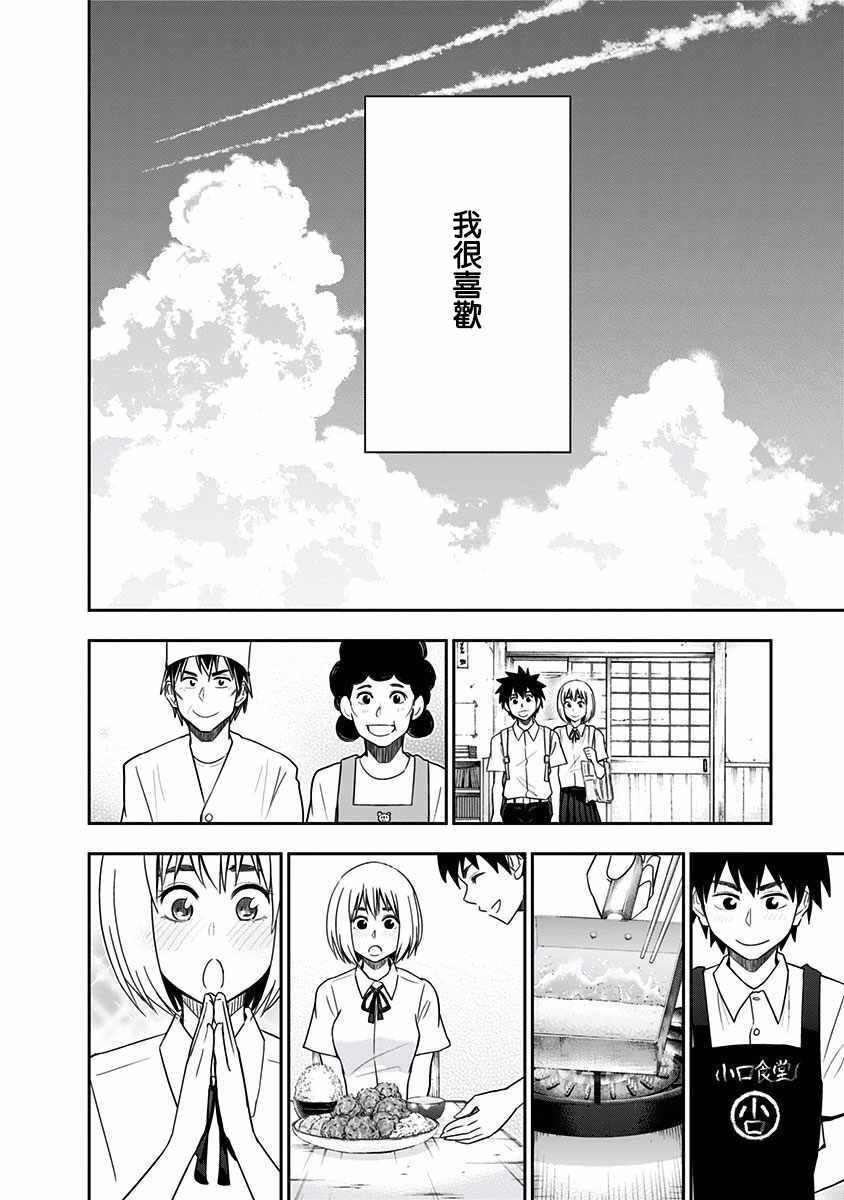 第88话
