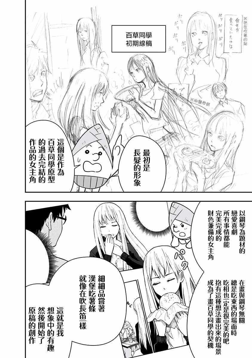 第88话