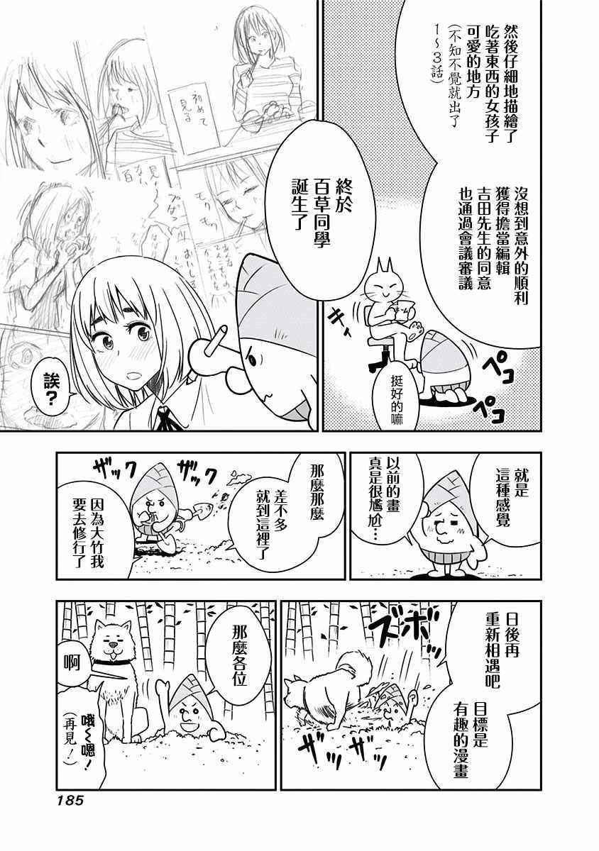 第88话