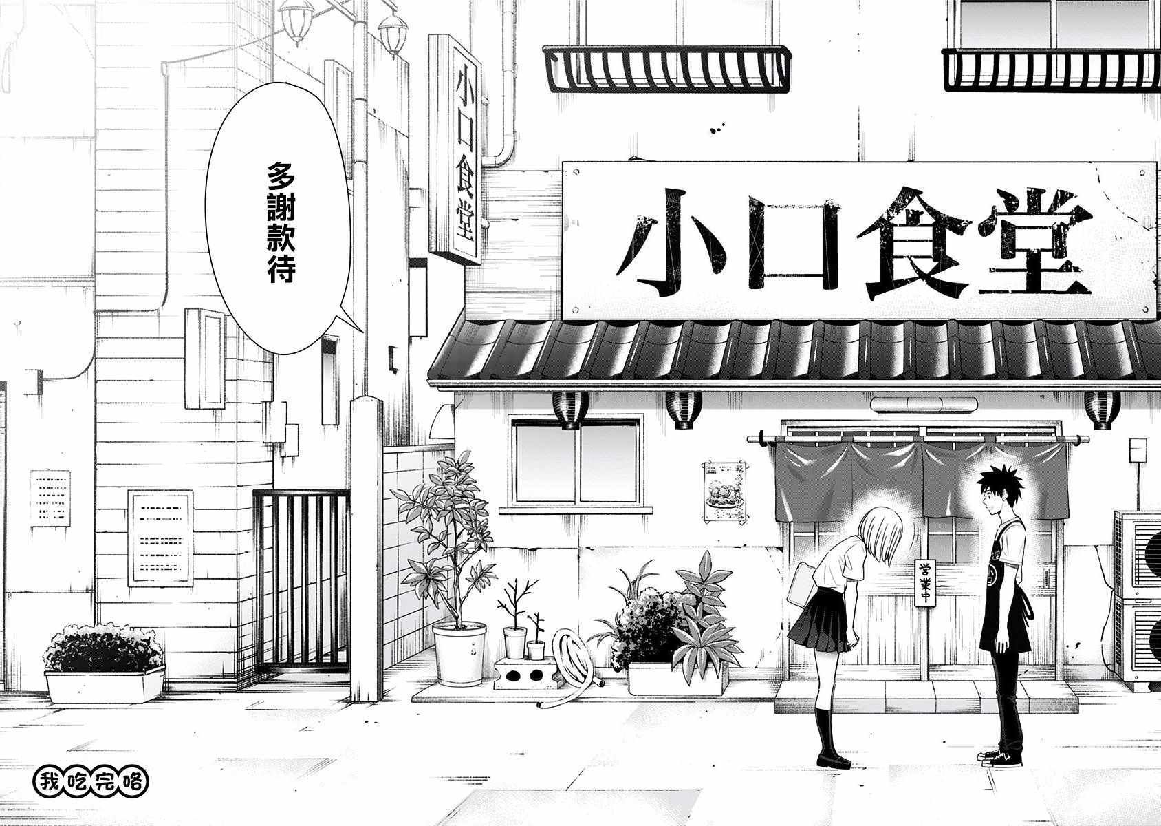 第88话