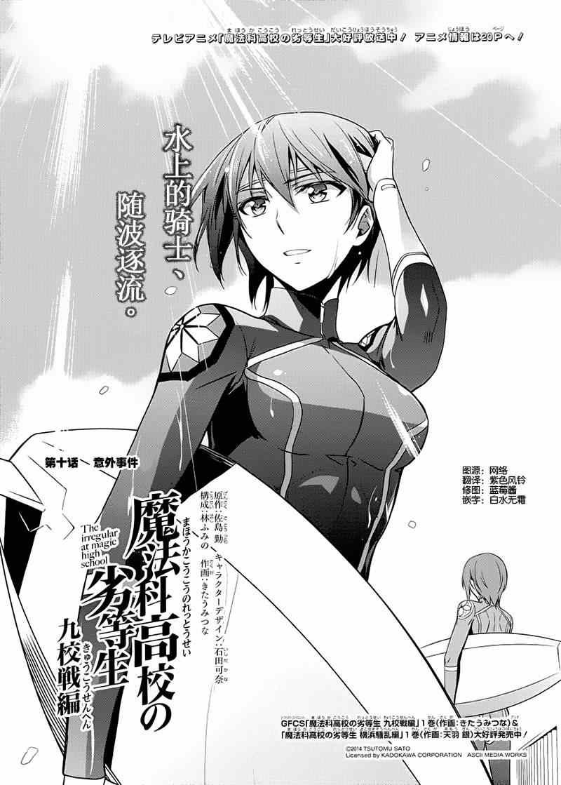 第10话