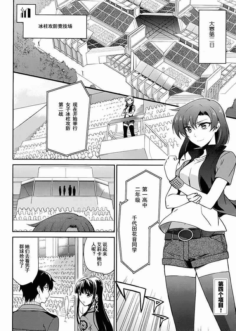 第10话