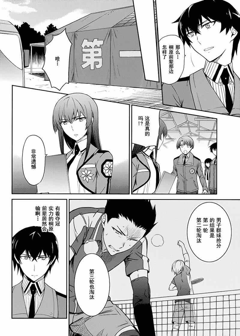第10话