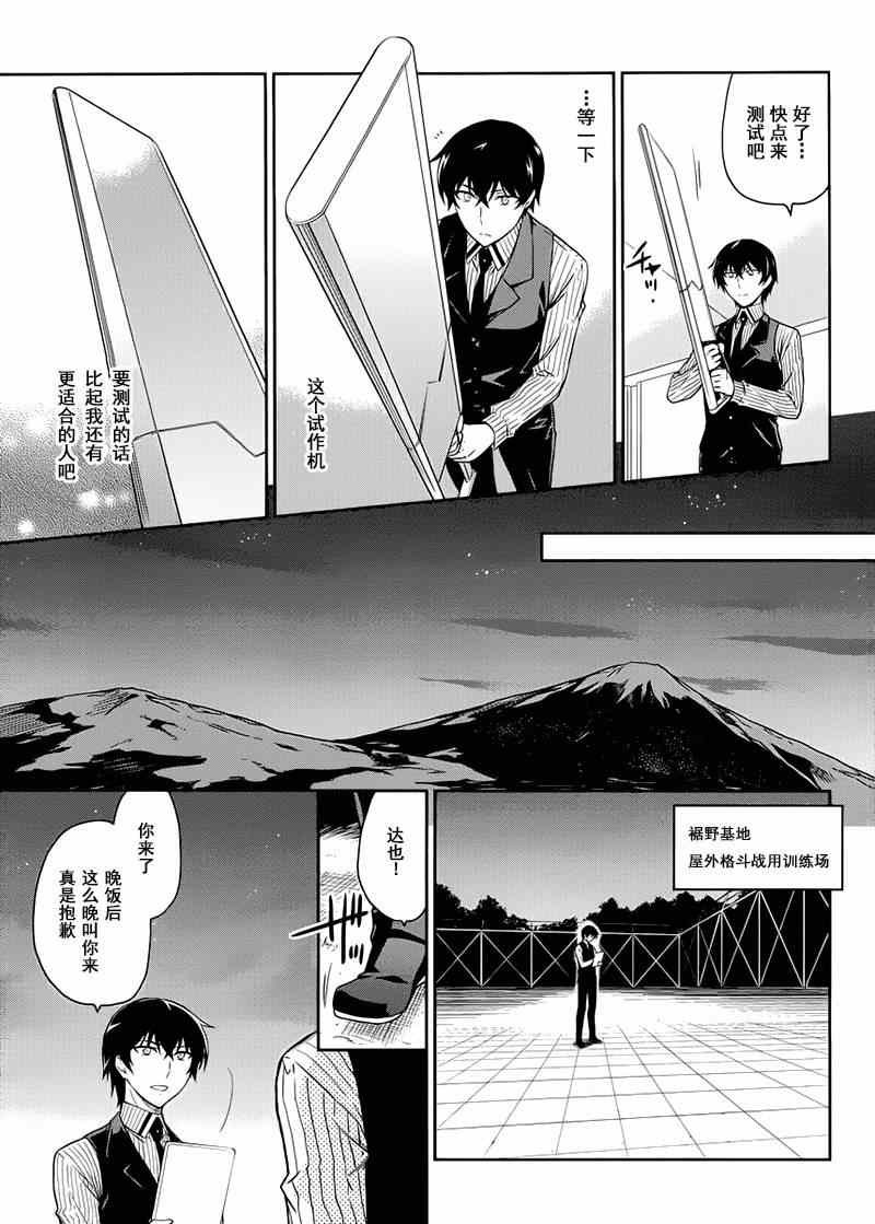 第10话