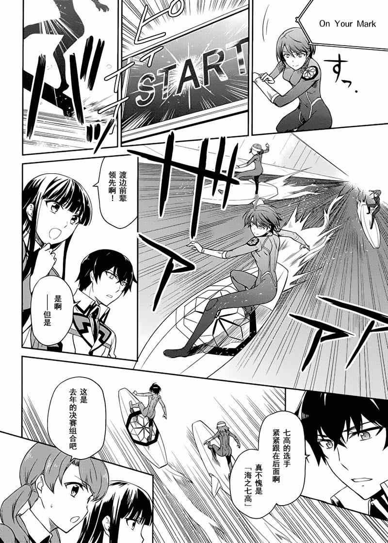 第10话