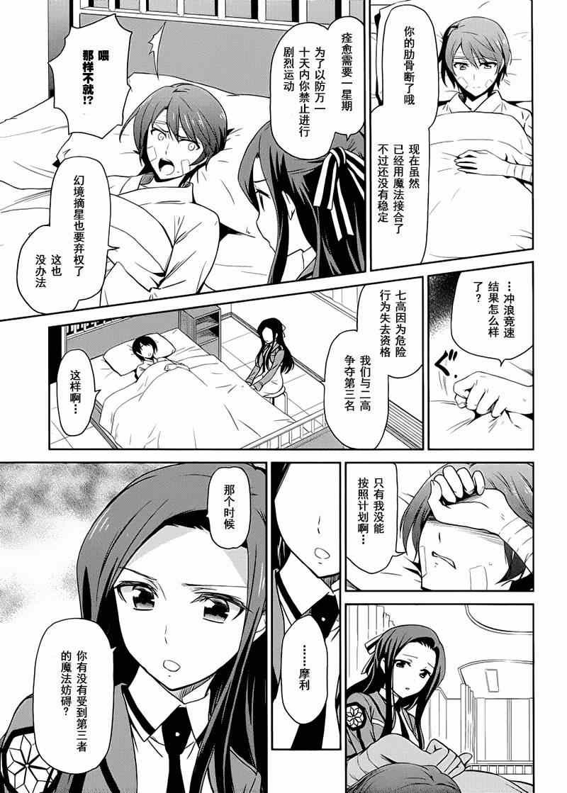 第10话