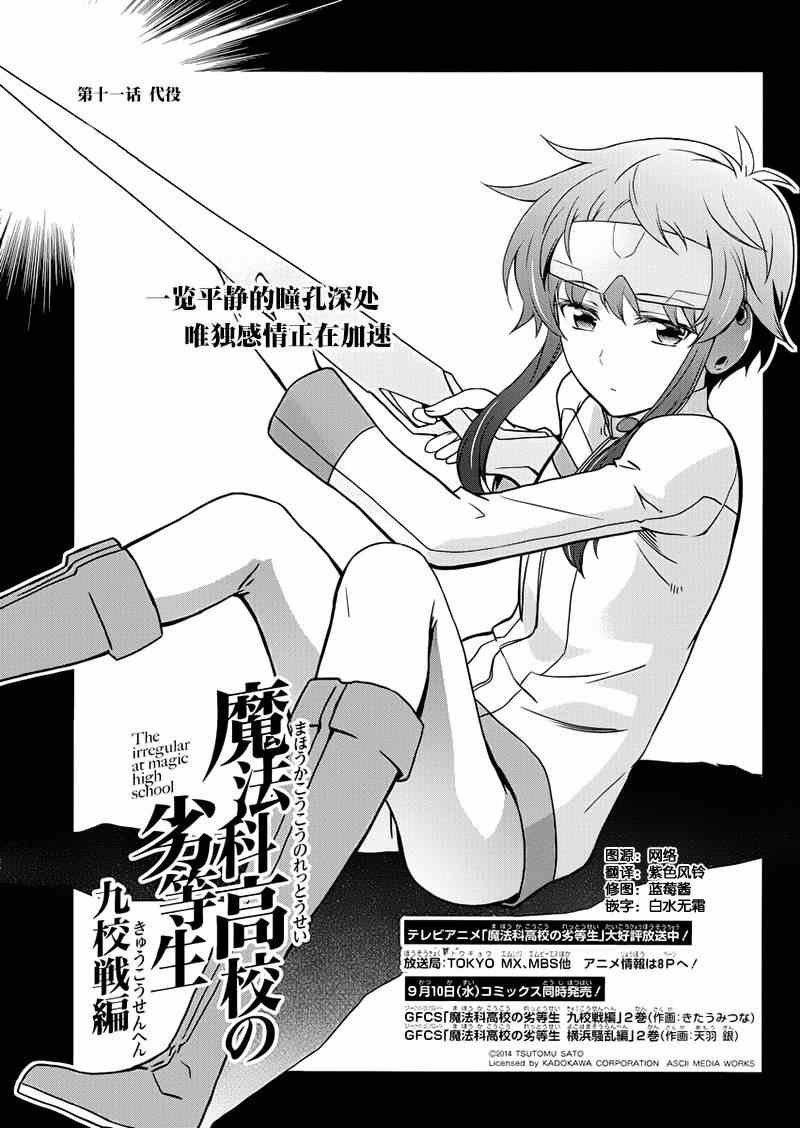 第11话