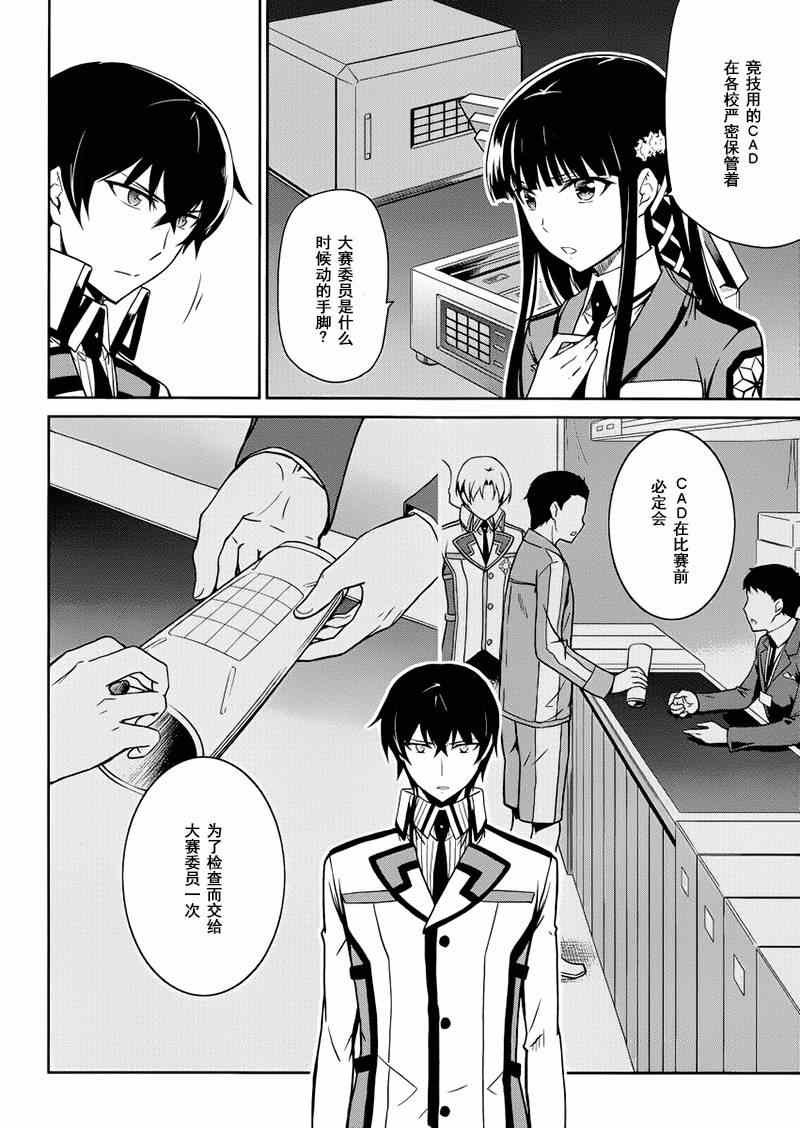 第11话
