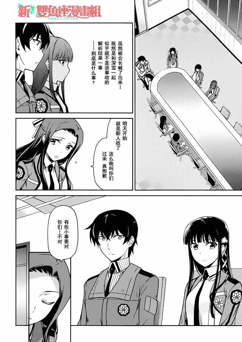 第11话