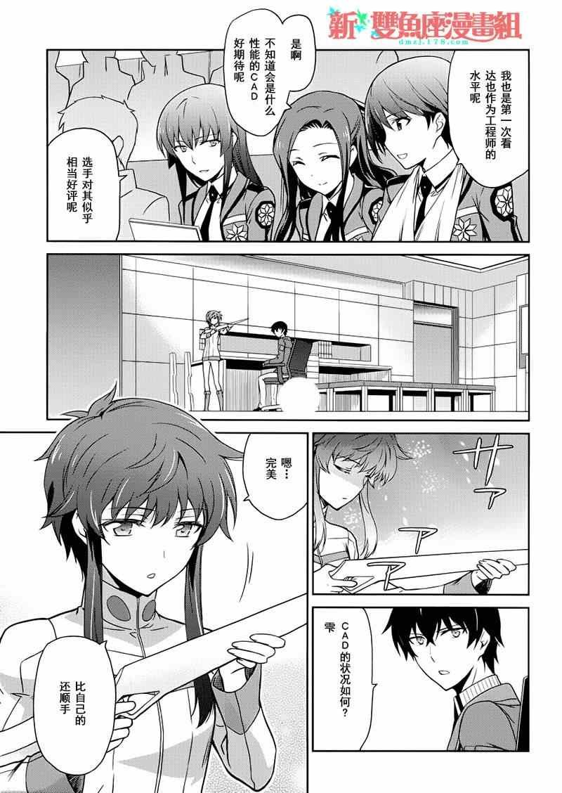 第11话
