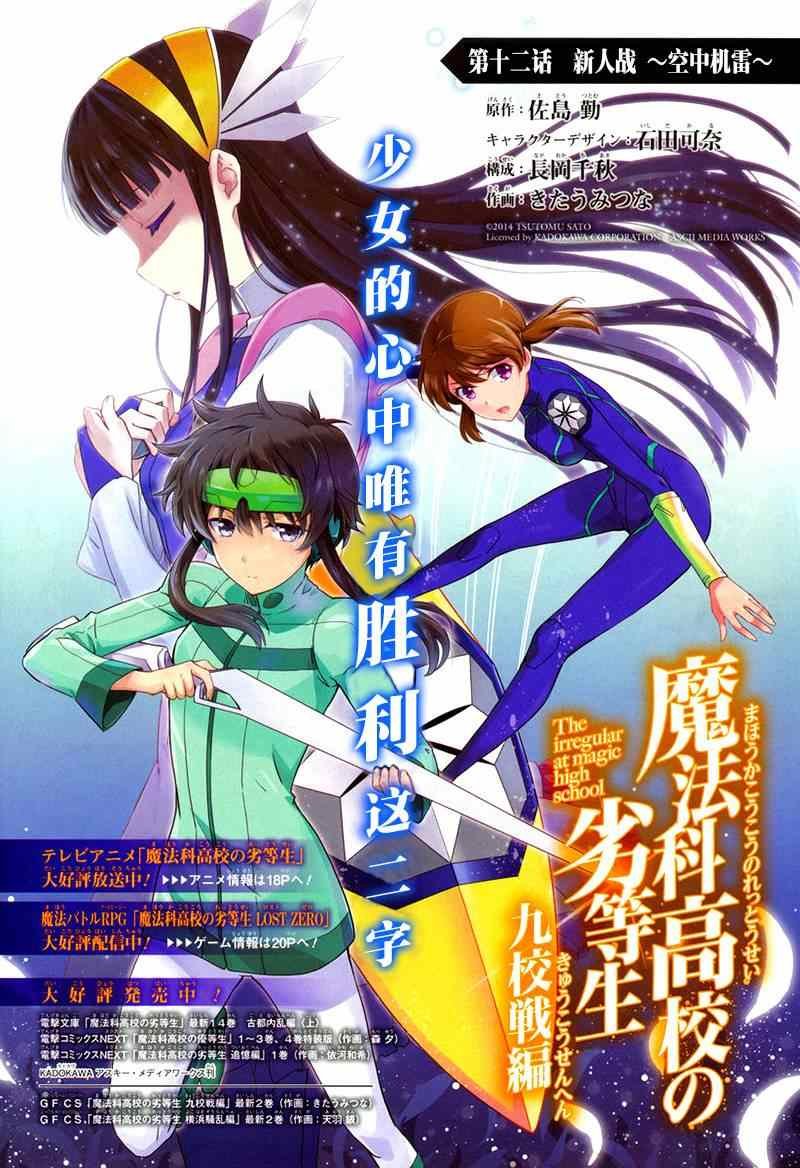 第12话