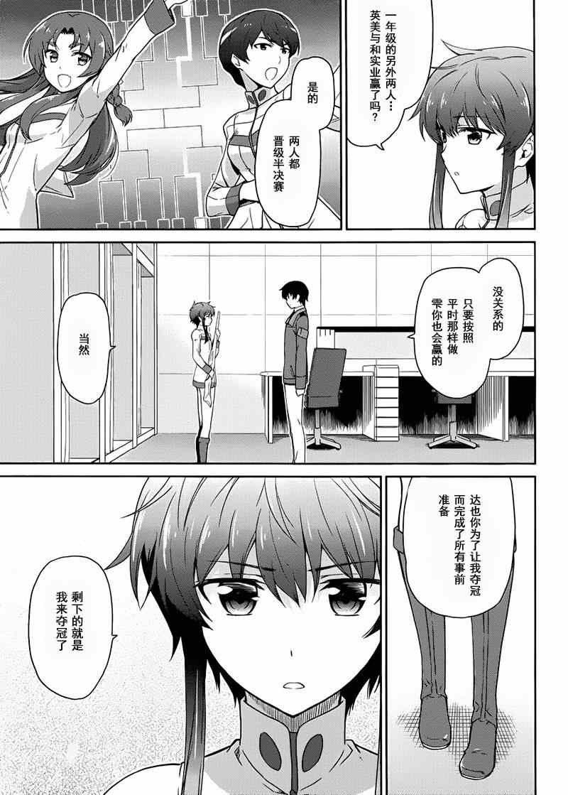 第12话