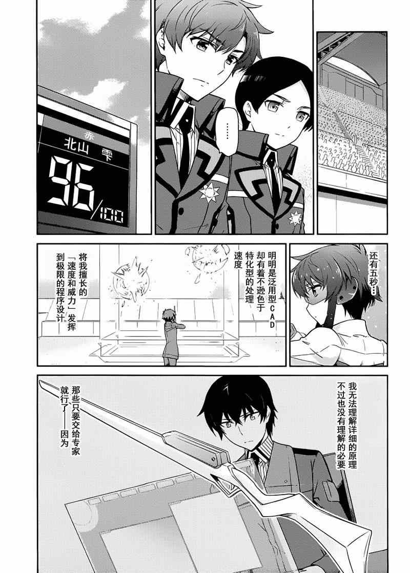 第12话