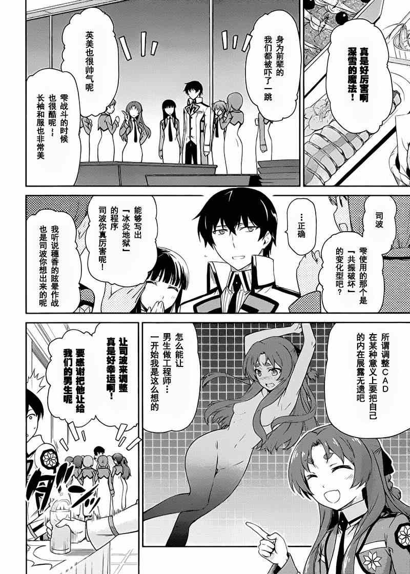 第14话