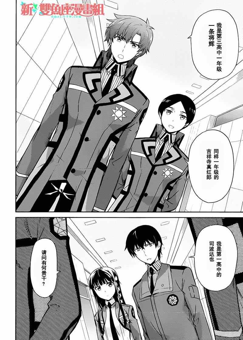 第14话