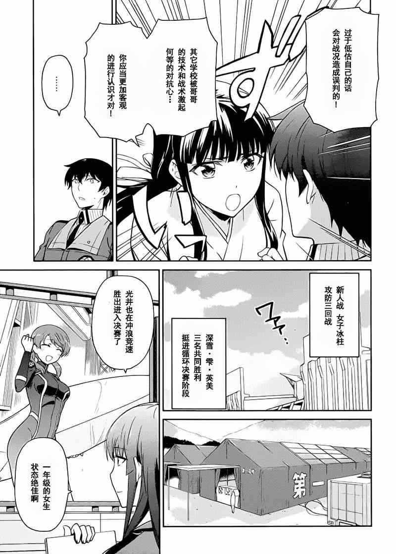 第14话