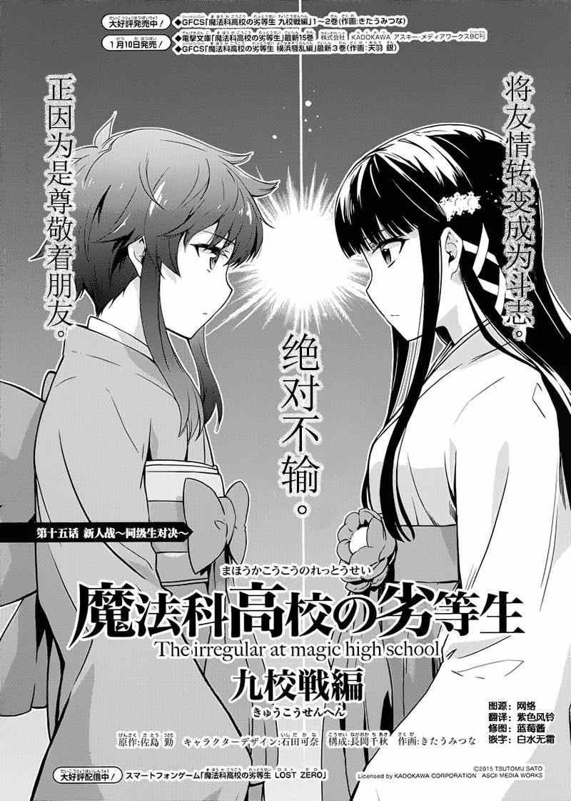 第15话